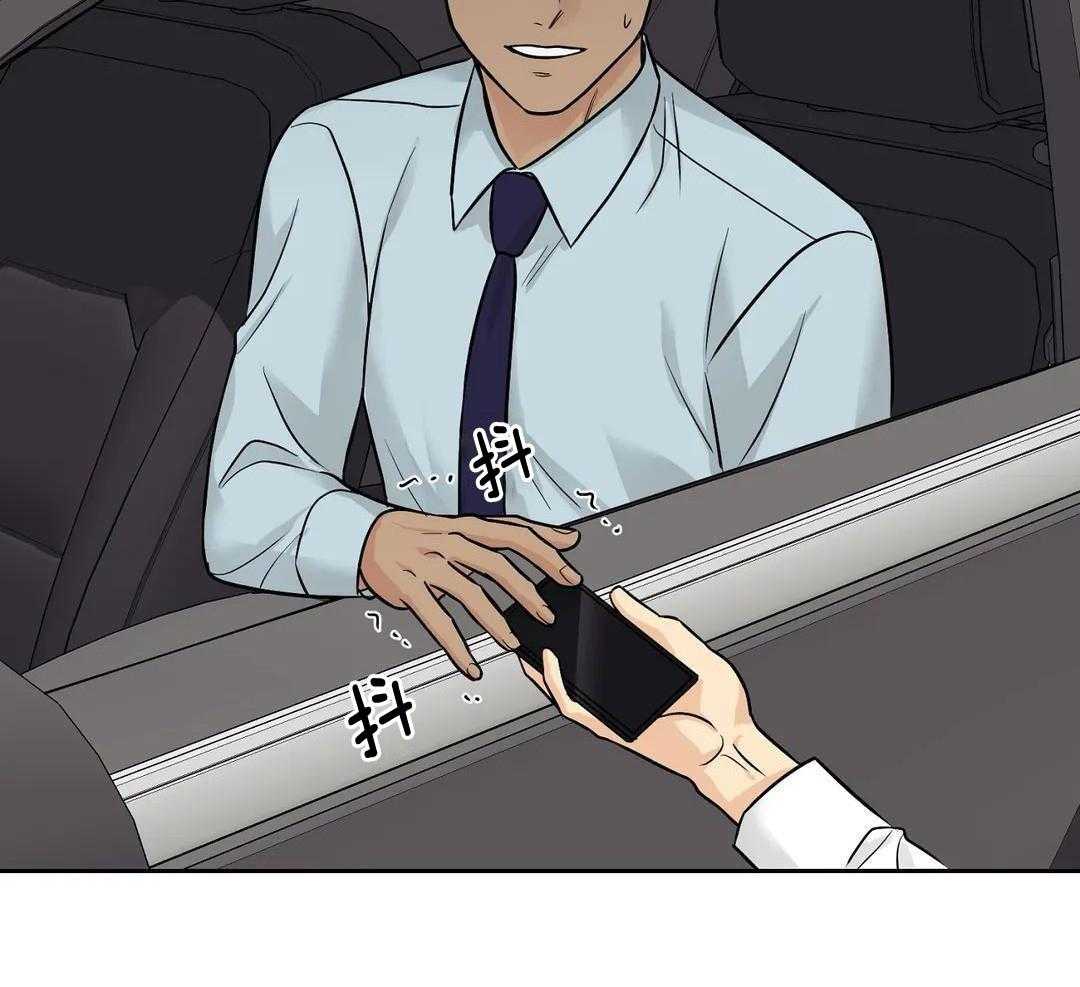 猫猫上司认定我（共2季） 第33话 第22页