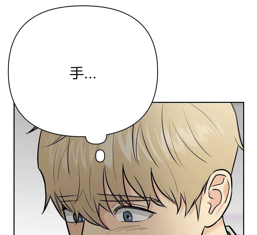 猫猫上司认定我（共2季） 第33话 第24页