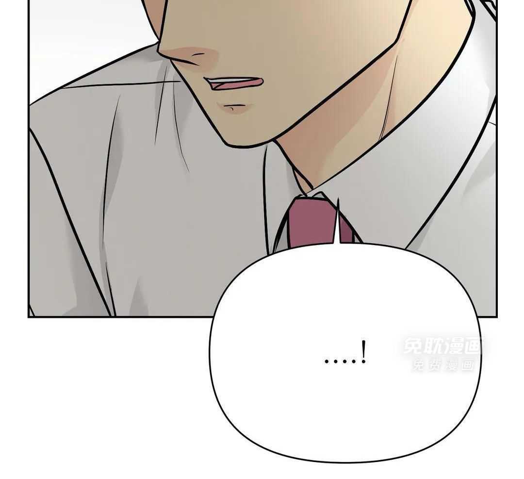 猫猫上司认定我（共2季） 第33话 第25页