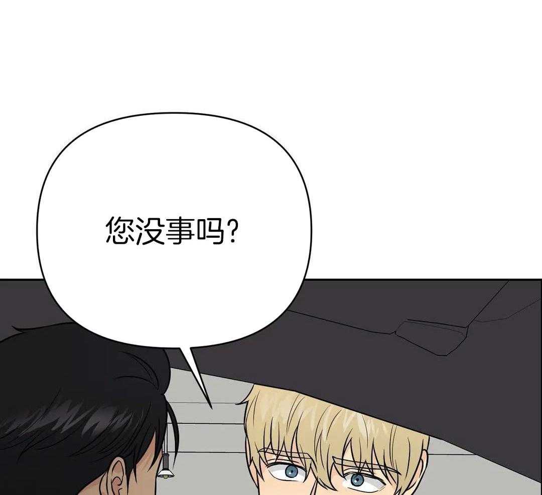 猫猫上司认定我（共2季） 第33话 第26页