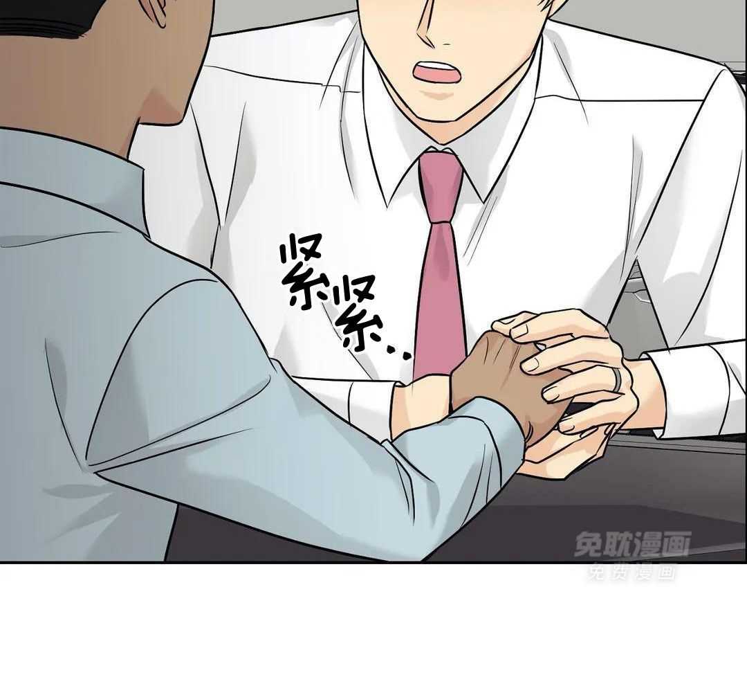 猫猫上司认定我（共2季） 第33话 第27页