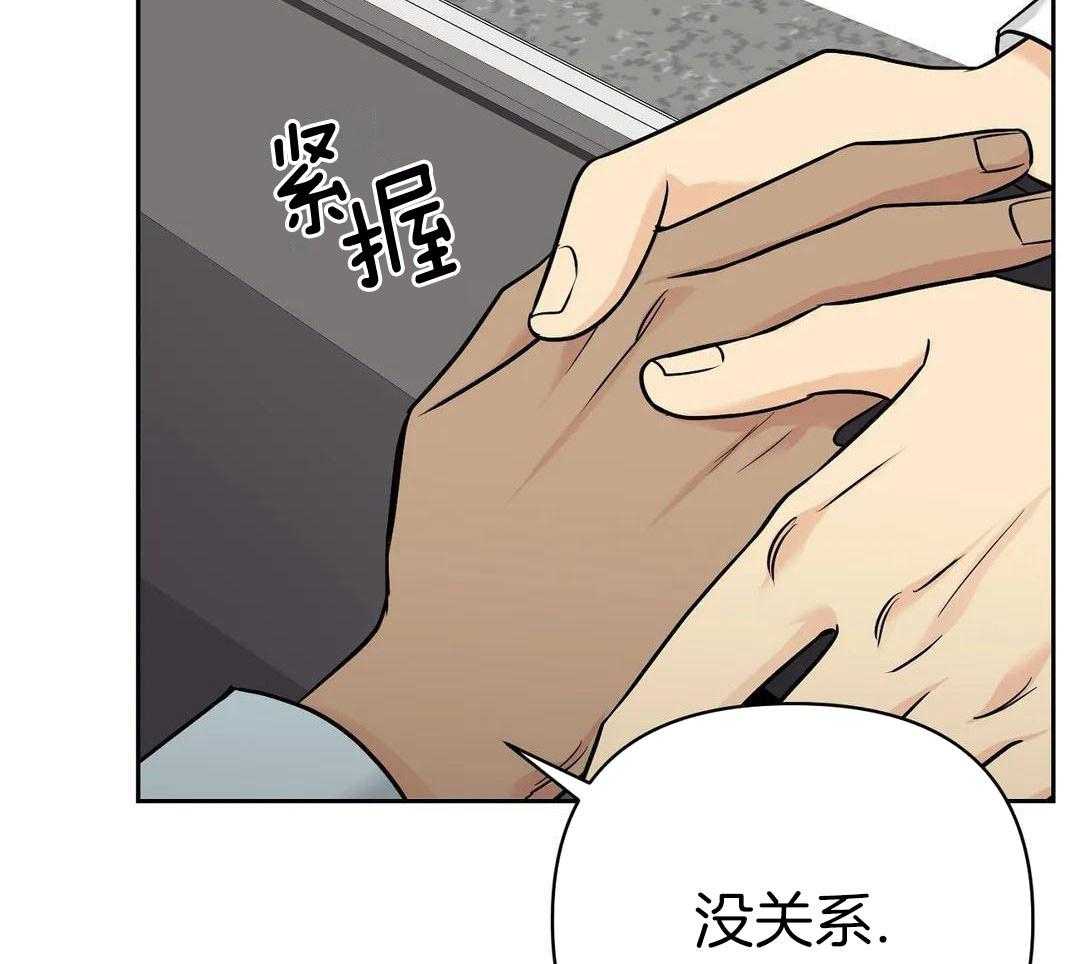 猫猫上司认定我（共2季） 第33话 第30页