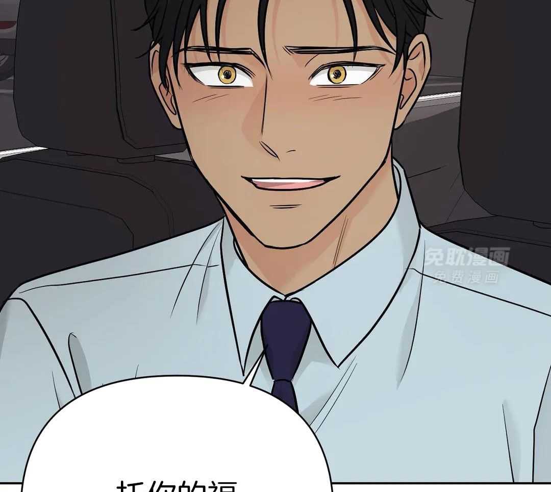 猫猫上司认定我（共2季） 第33话 第32页