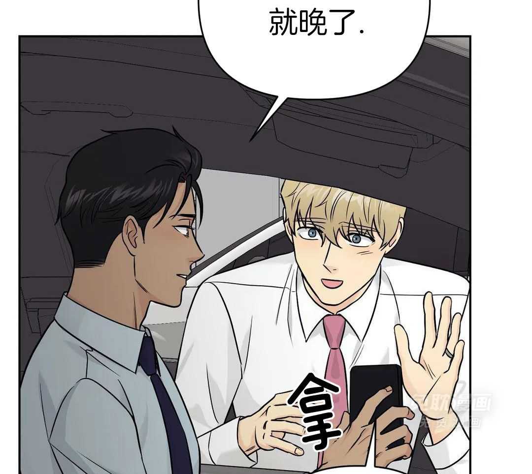 猫猫上司认定我（共2季） 第33话 第36页