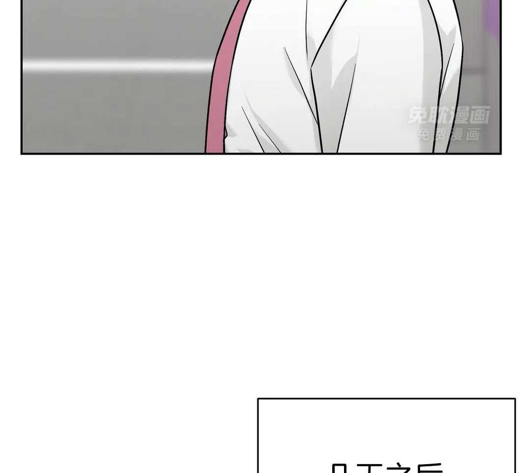 猫猫上司认定我（共2季） 第33话 第40页