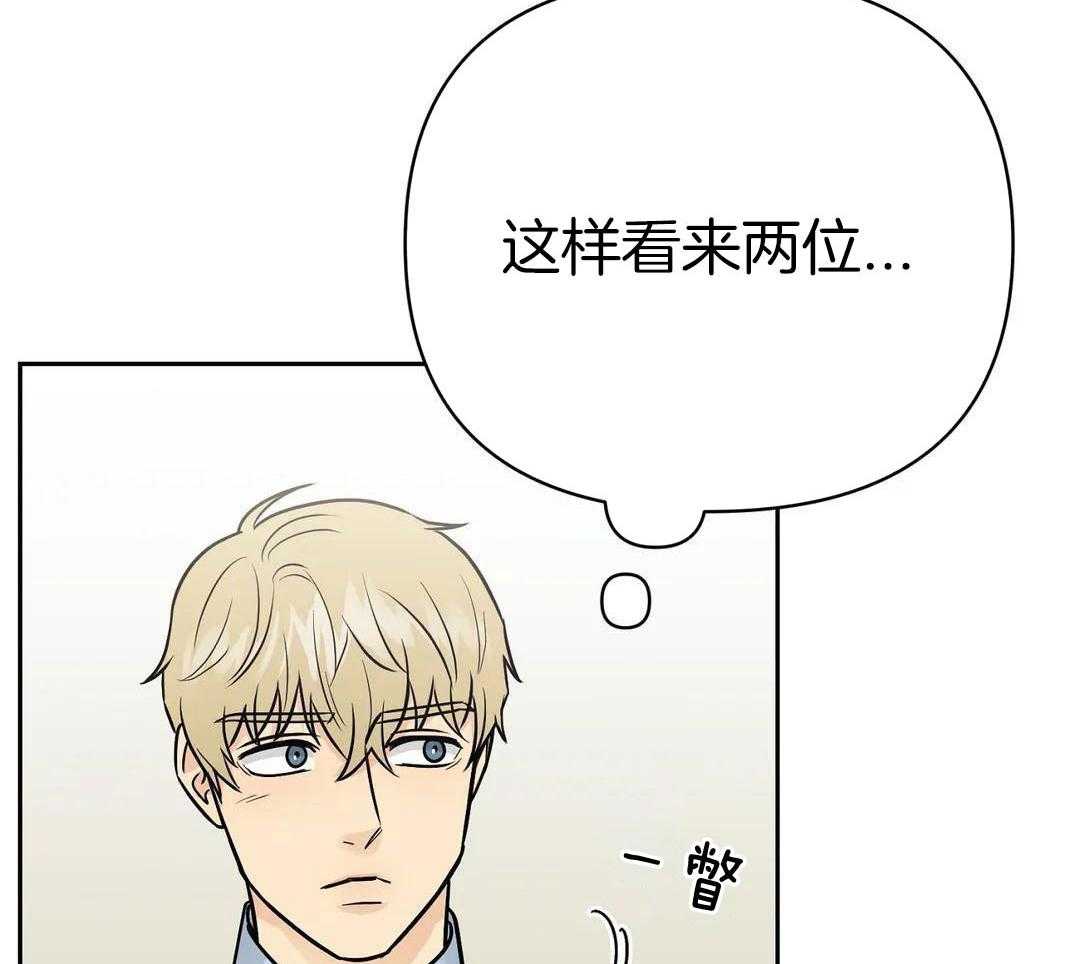 猫猫上司认定我（共2季） 第33话 第47页