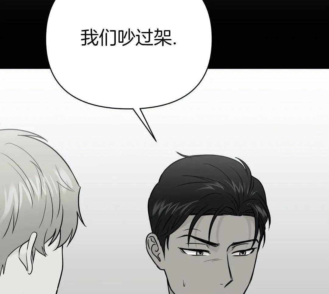 猫猫上司认定我（共2季） 第33话 第49页