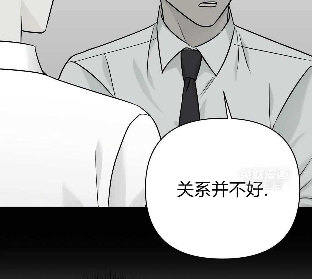 猫猫上司认定我（共2季） 第33话 第50页