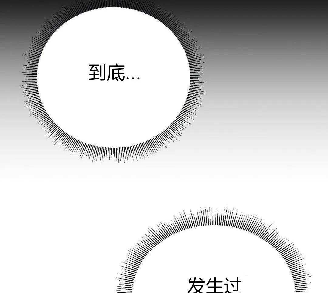 猫猫上司认定我（共2季） 第33话 第51页