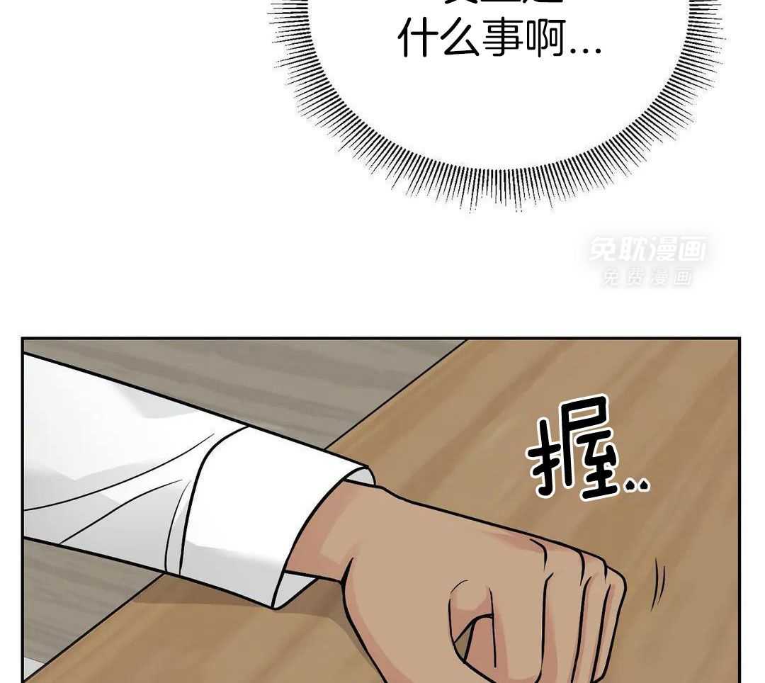 猫猫上司认定我（共2季） 第33话 第52页