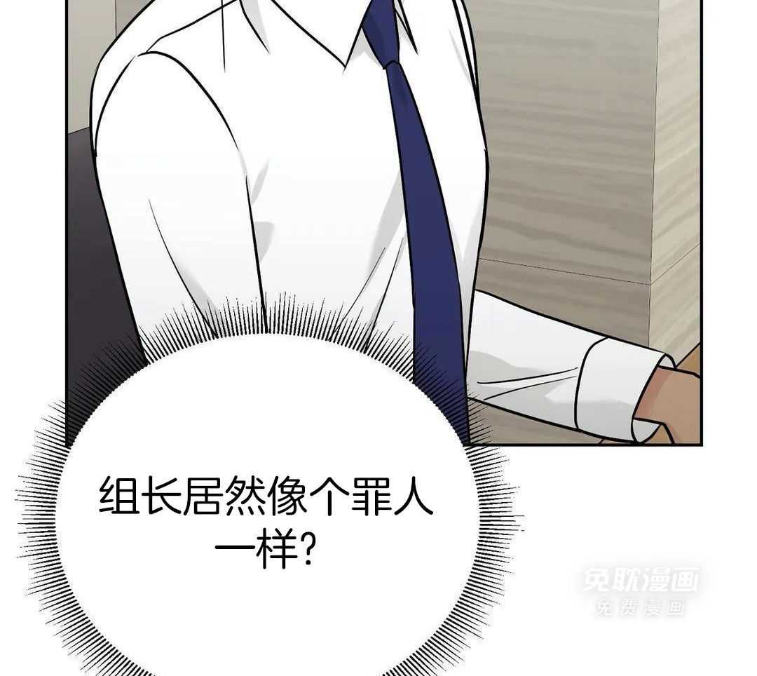 猫猫上司认定我（共2季） 第33话 第54页