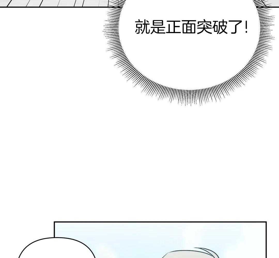 猫猫上司认定我（共2季） 第34话 第12页