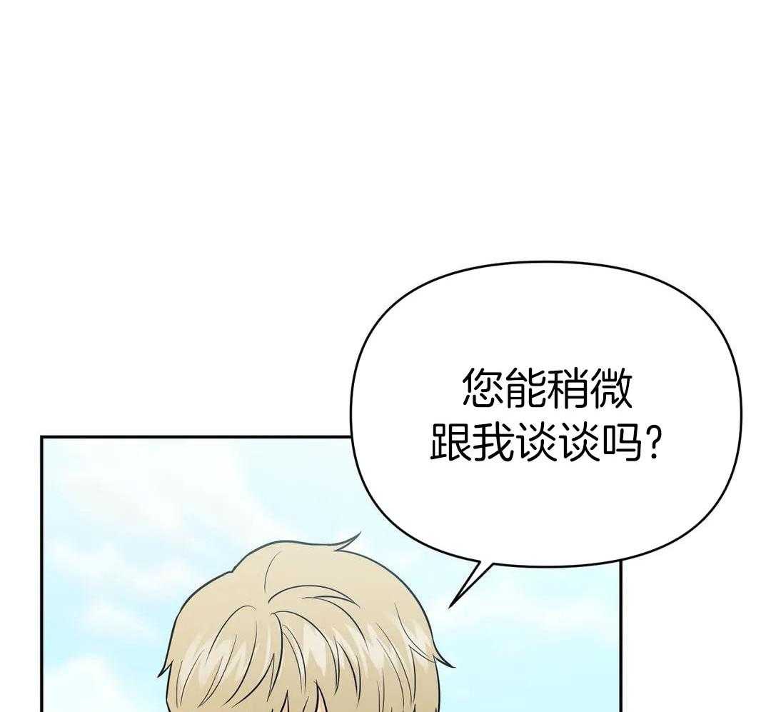 猫猫上司认定我（共2季） 第34话 第14页