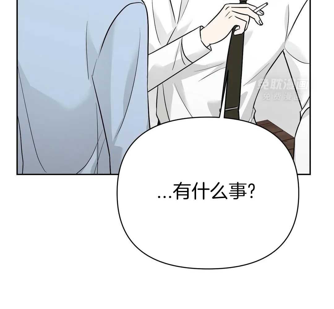 猫猫上司认定我（共2季） 第34话 第17页