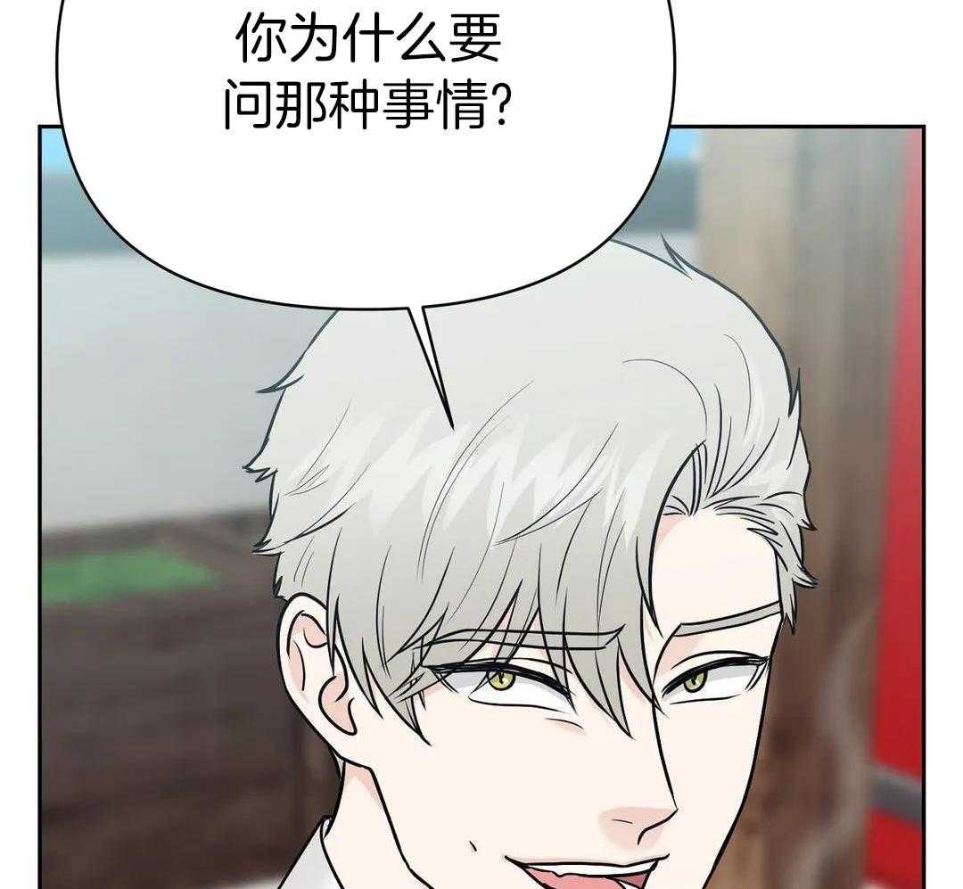 猫猫上司认定我（共2季） 第34话 第21页