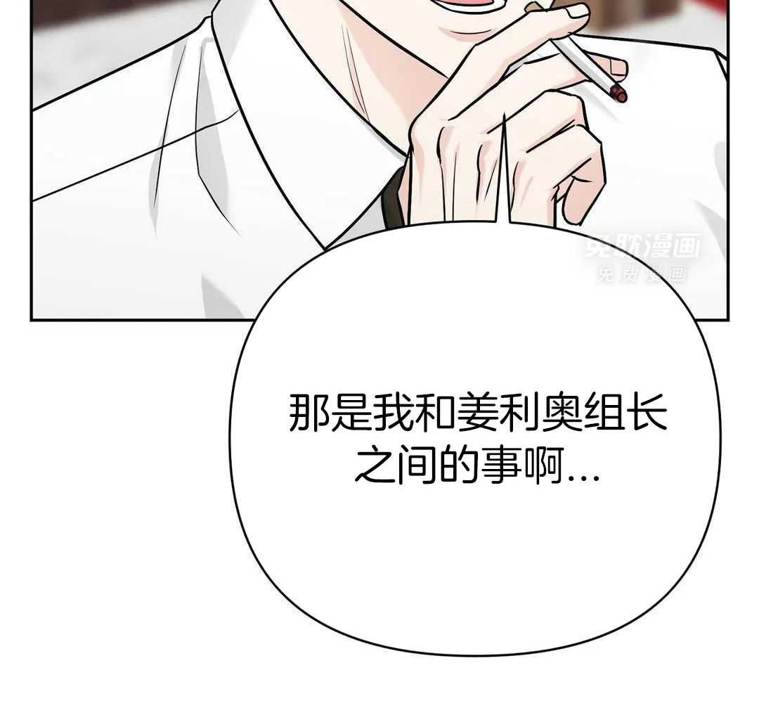 猫猫上司认定我（共2季） 第34话 第22页