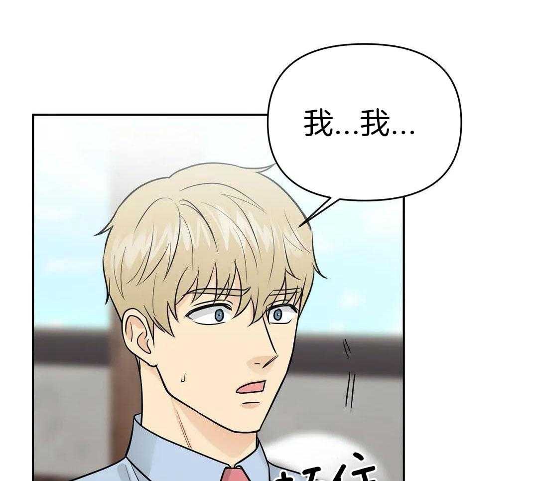 猫猫上司认定我（共2季） 第34话 第27页