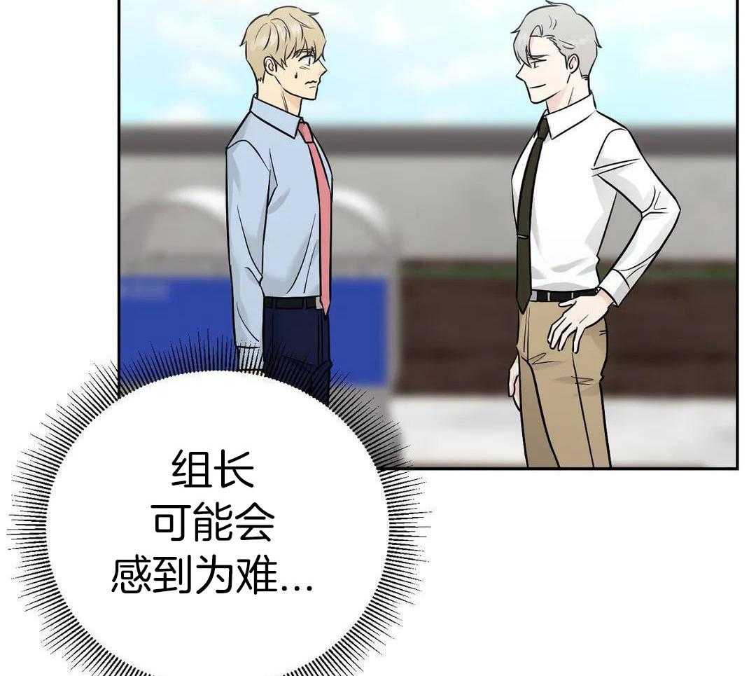 猫猫上司认定我（共2季） 第34话 第29页