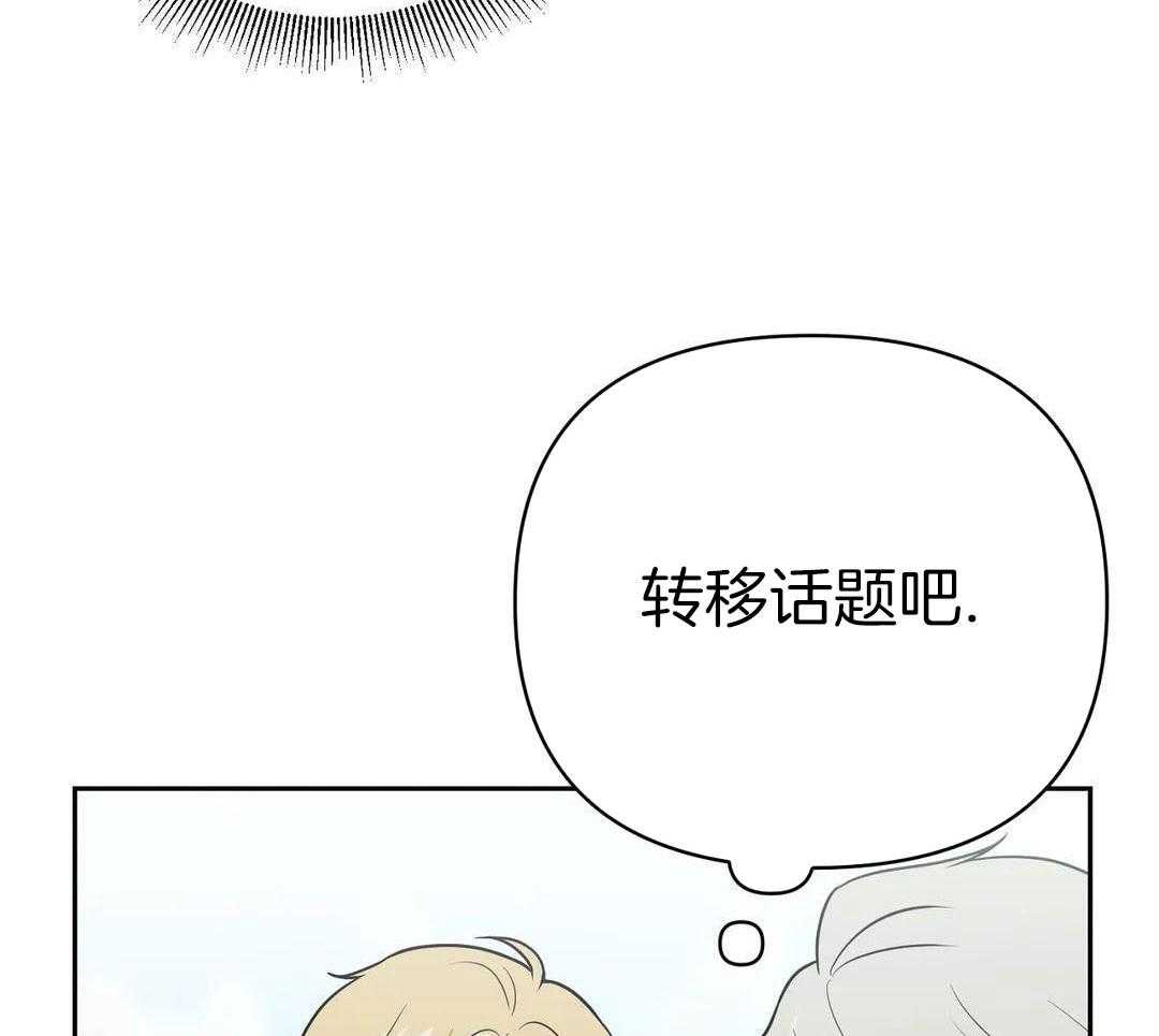 猫猫上司认定我（共2季） 第34话 第30页