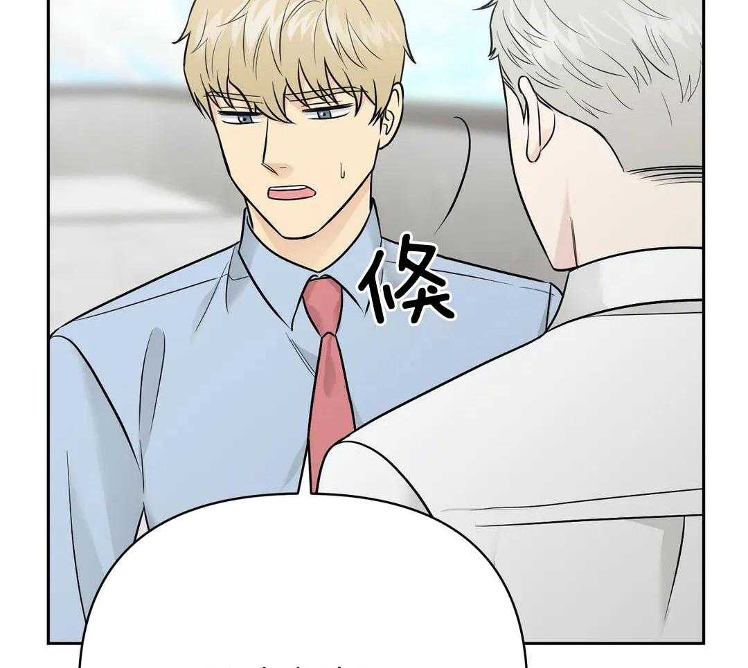 猫猫上司认定我（共2季） 第34话 第31页