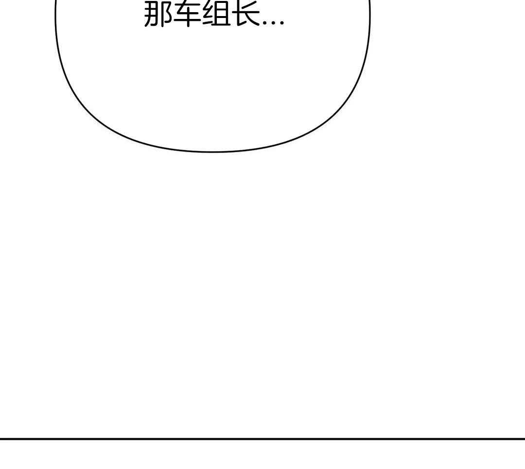 猫猫上司认定我（共2季） 第34话 第32页