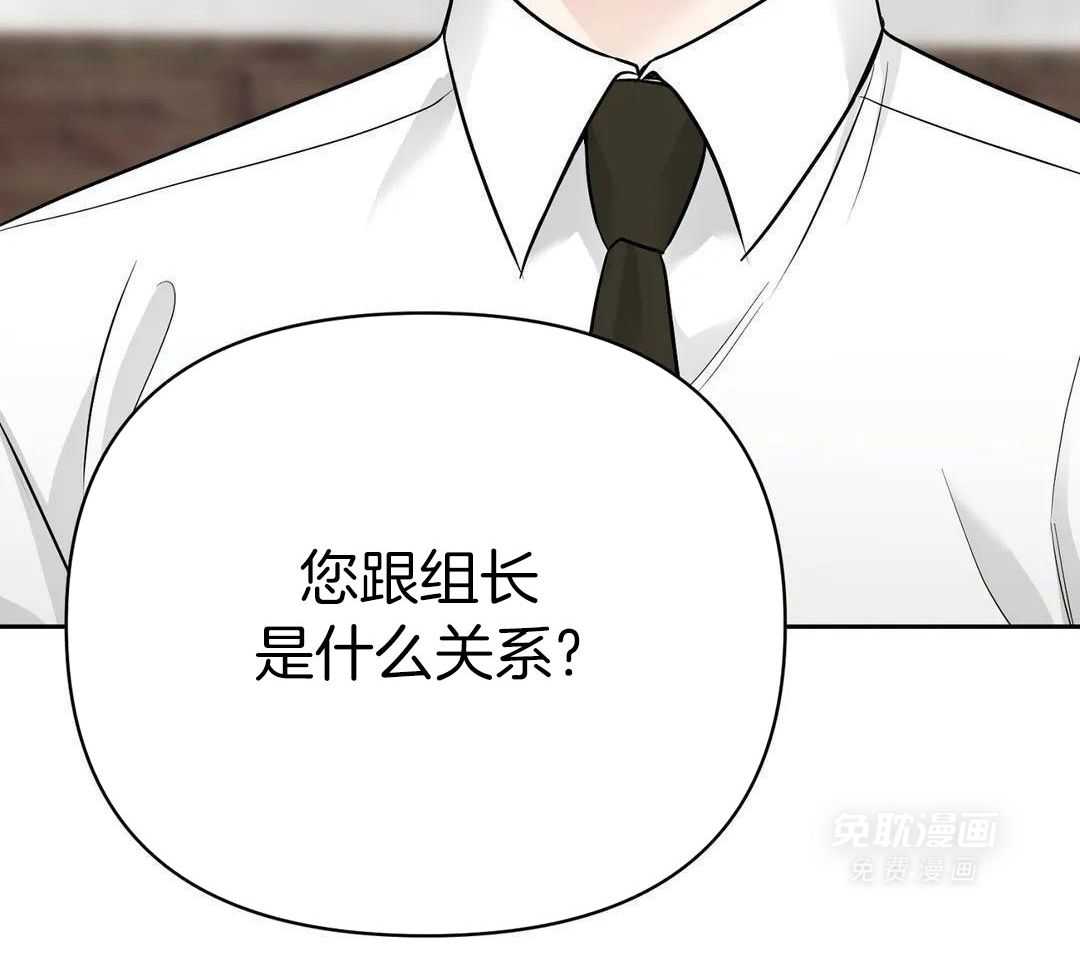 猫猫上司认定我（共2季） 第34话 第34页