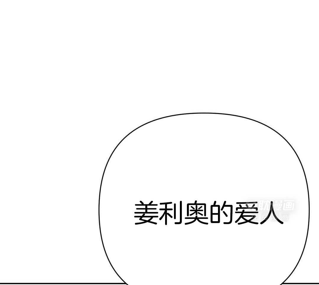 猫猫上司认定我（共2季） 第34话 第38页