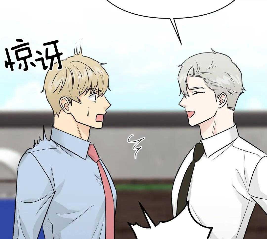 猫猫上司认定我（共2季） 第34话 第39页