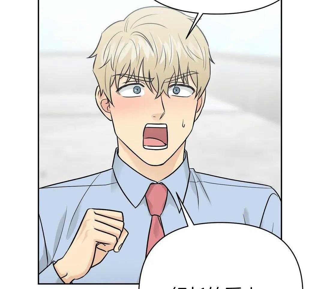 猫猫上司认定我（共2季） 第34话 第41页