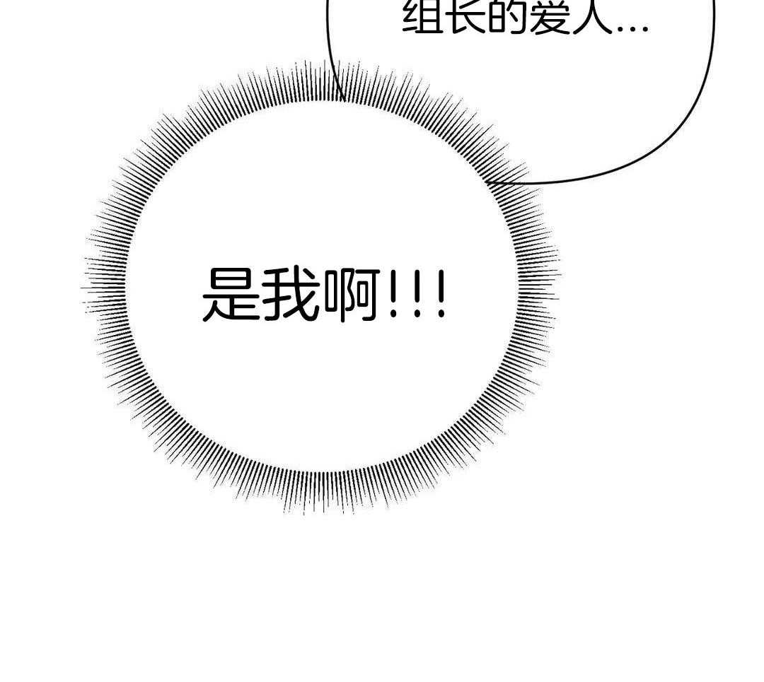 猫猫上司认定我（共2季） 第34话 第42页