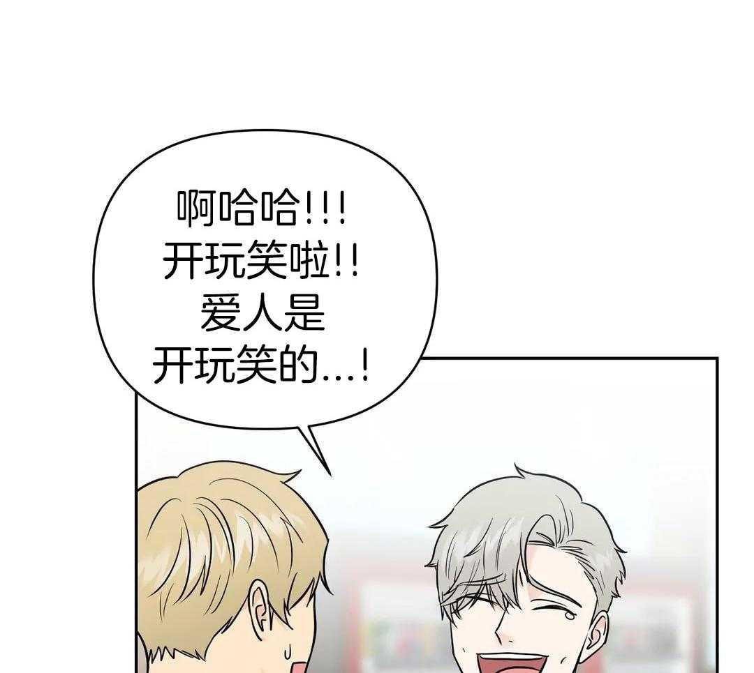 猫猫上司认定我（共2季） 第34话 第44页