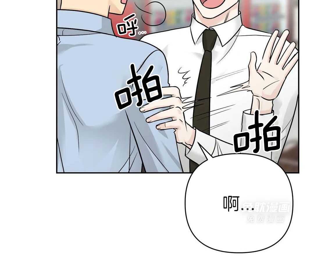 猫猫上司认定我（共2季） 第34话 第45页