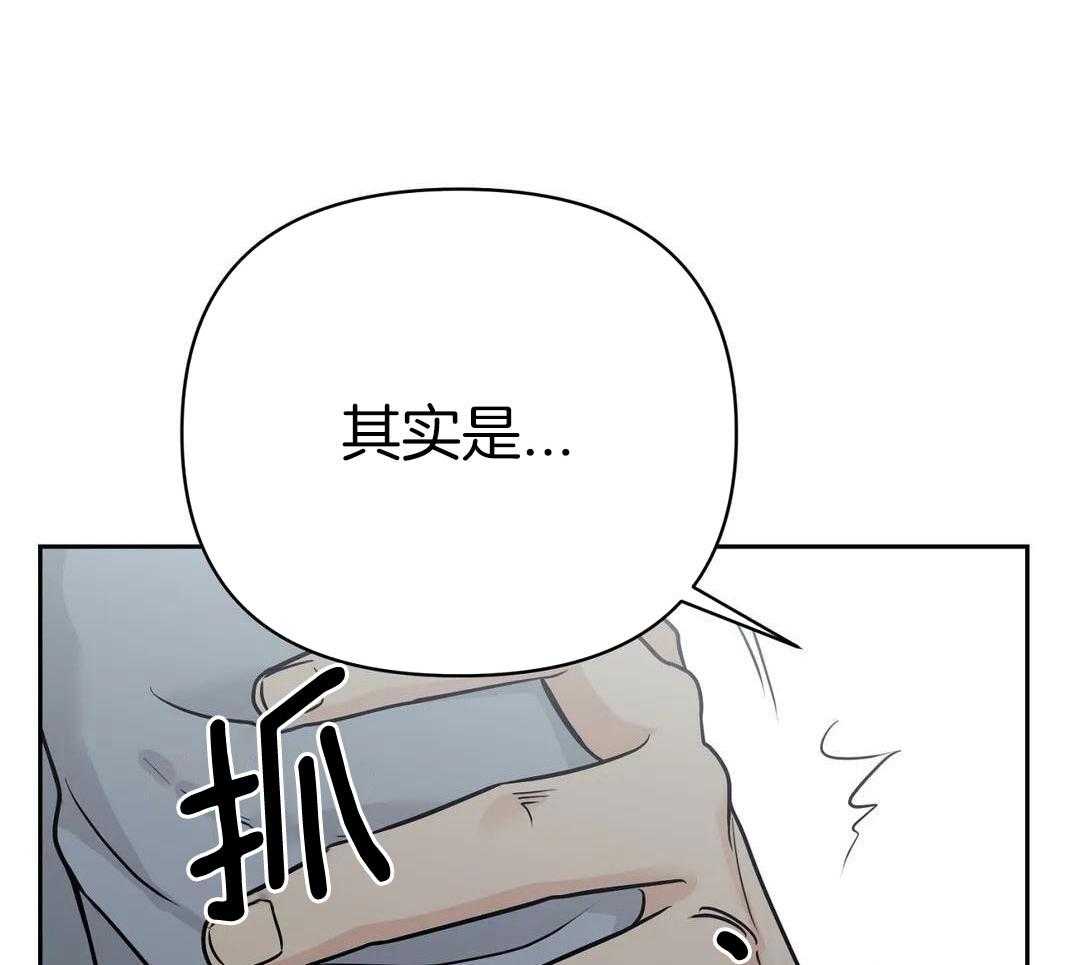 猫猫上司认定我（共2季） 第34话 第46页