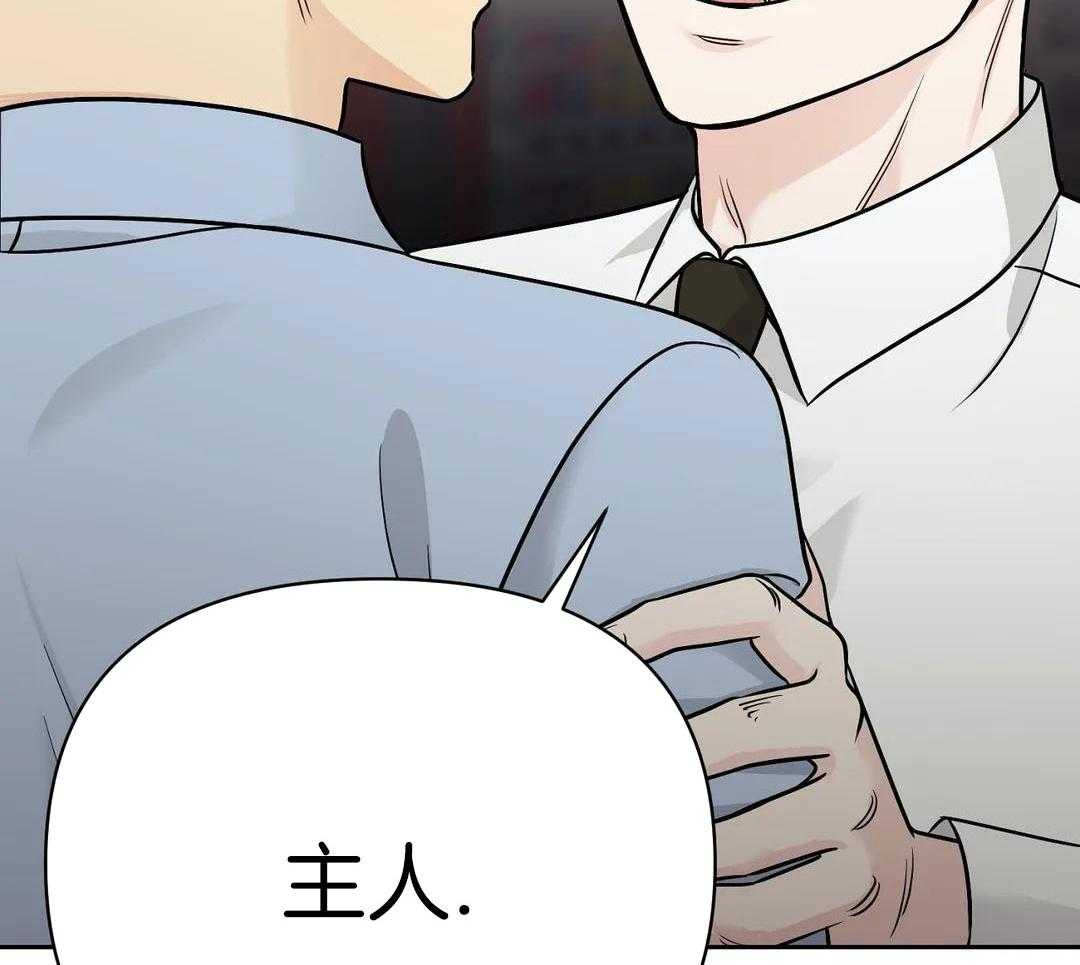 猫猫上司认定我（共2季） 第34话 第49页