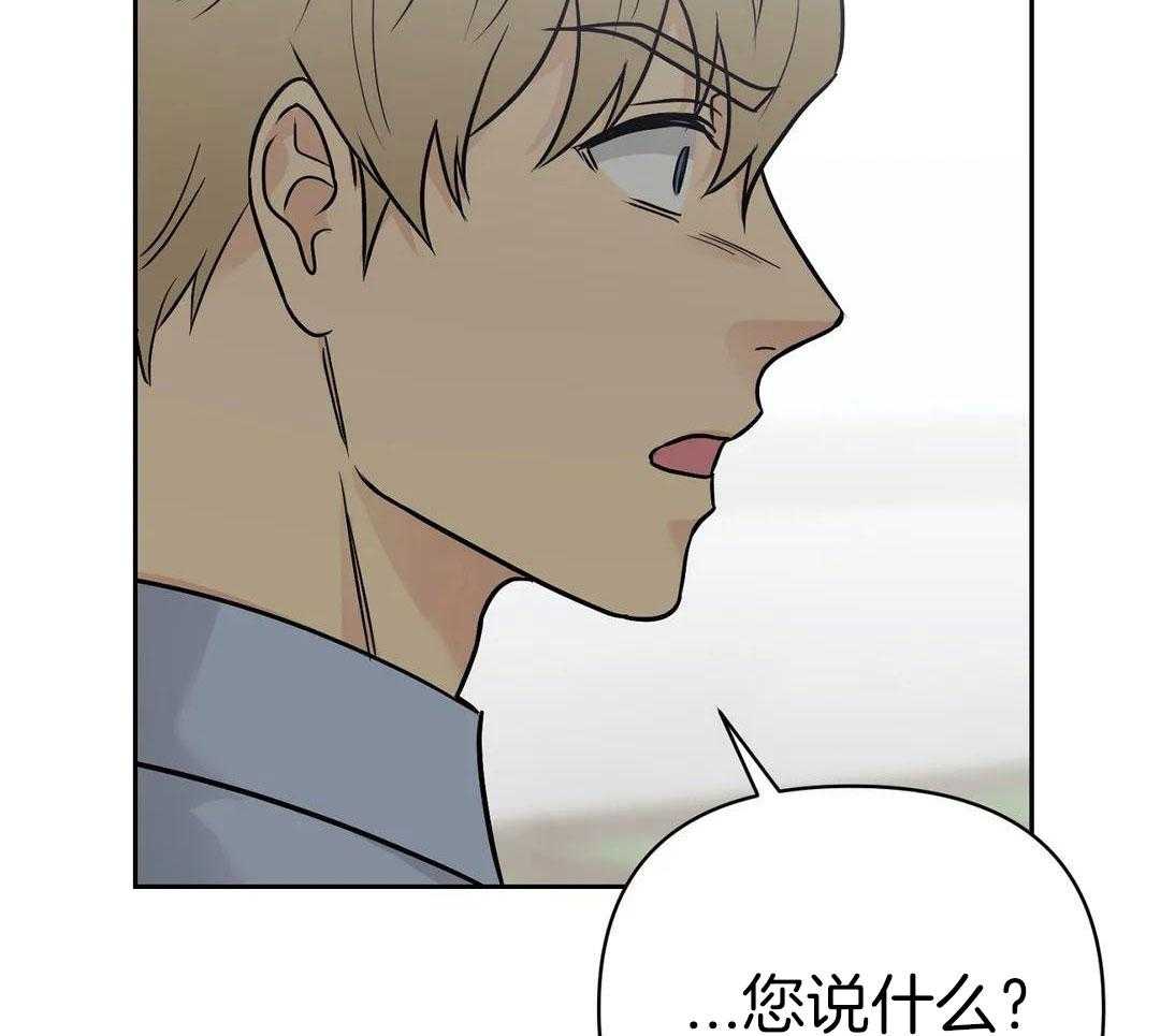 猫猫上司认定我（共2季） 第34话 第51页