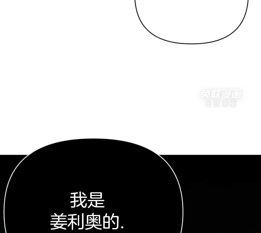 猫猫上司认定我（共2季） 第34话 第52页