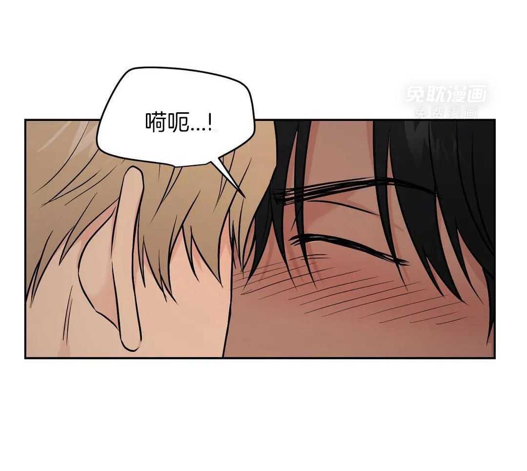 猫猫上司认定我（共2季） 第35话 第4页