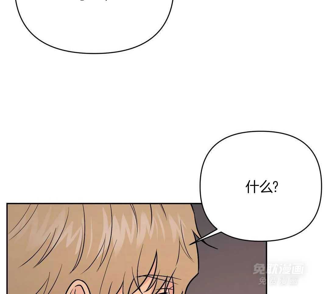 猫猫上司认定我（共2季） 第35话 第8页