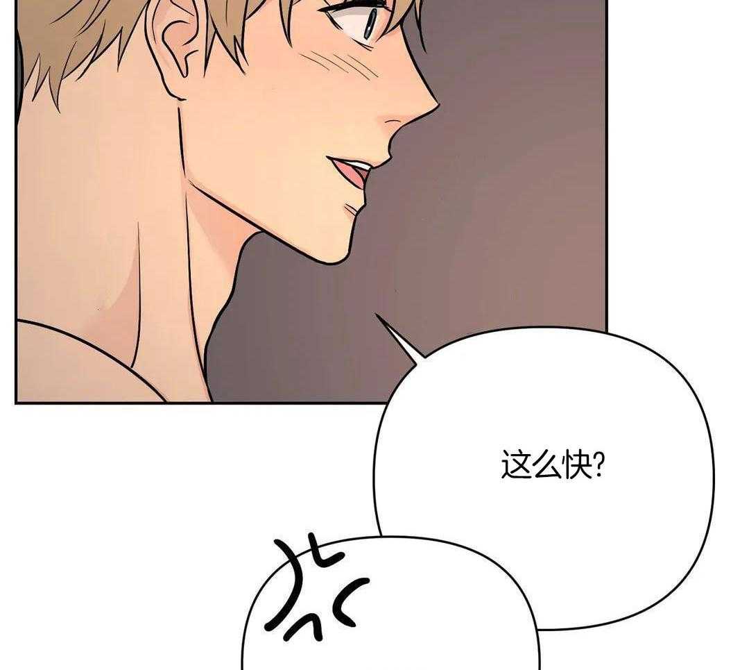 猫猫上司认定我（共2季） 第35话 第9页