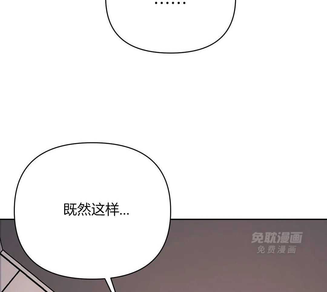 猫猫上司认定我（共2季） 第35话 第10页