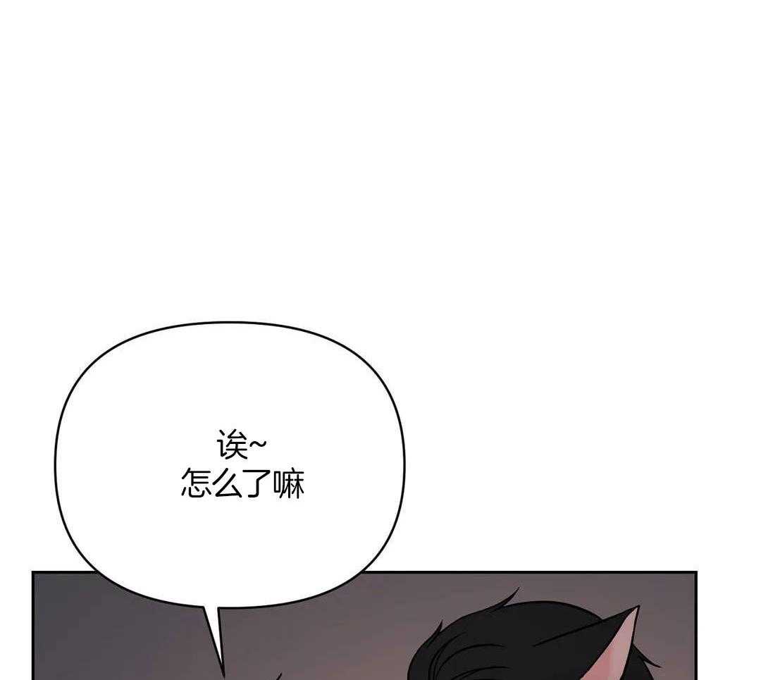 猫猫上司认定我（共2季） 第35话 第14页