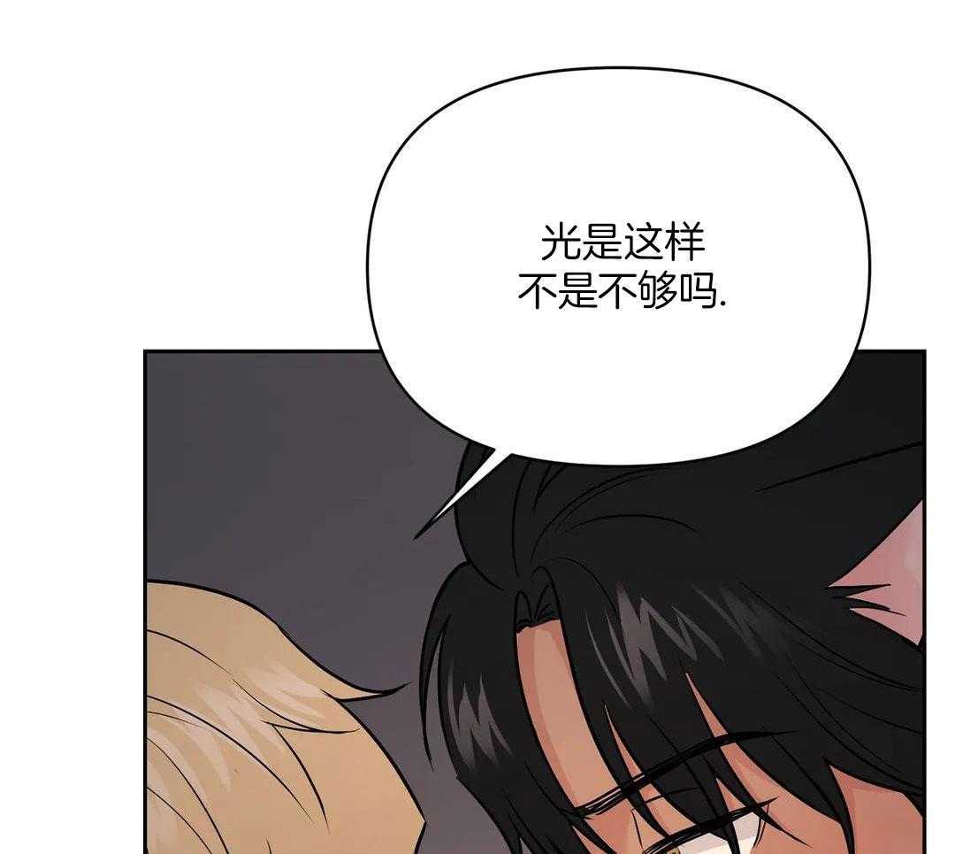 猫猫上司认定我（共2季） 第35话 第16页