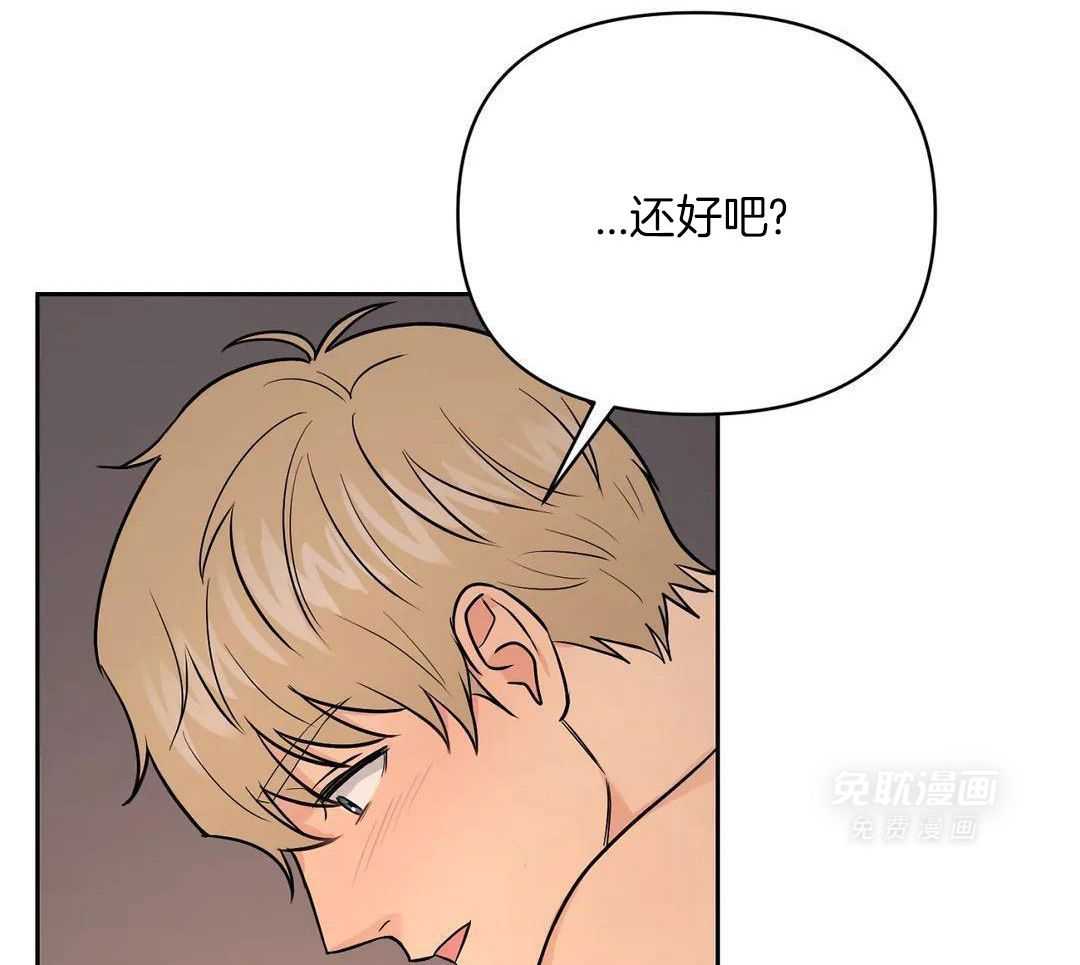 猫猫上司认定我（共2季） 第35话 第19页