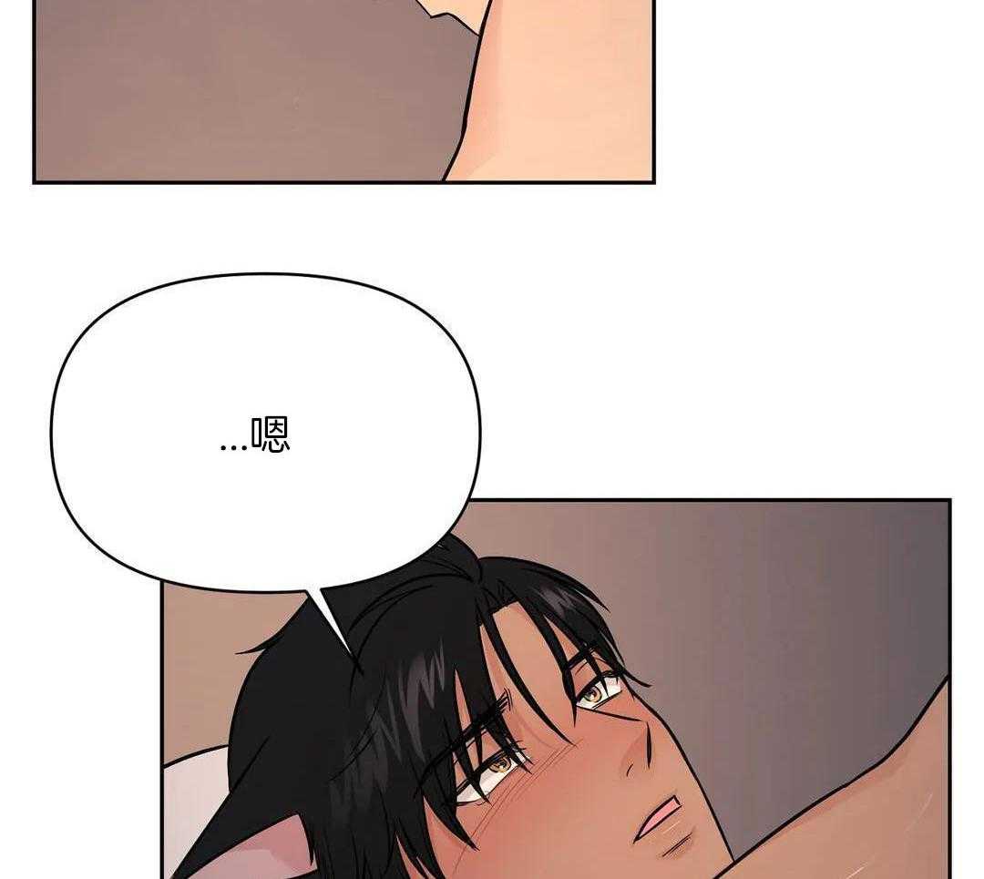 猫猫上司认定我（共2季） 第35话 第20页