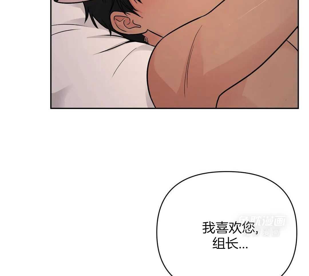 猫猫上司认定我（共2季） 第35话 第21页