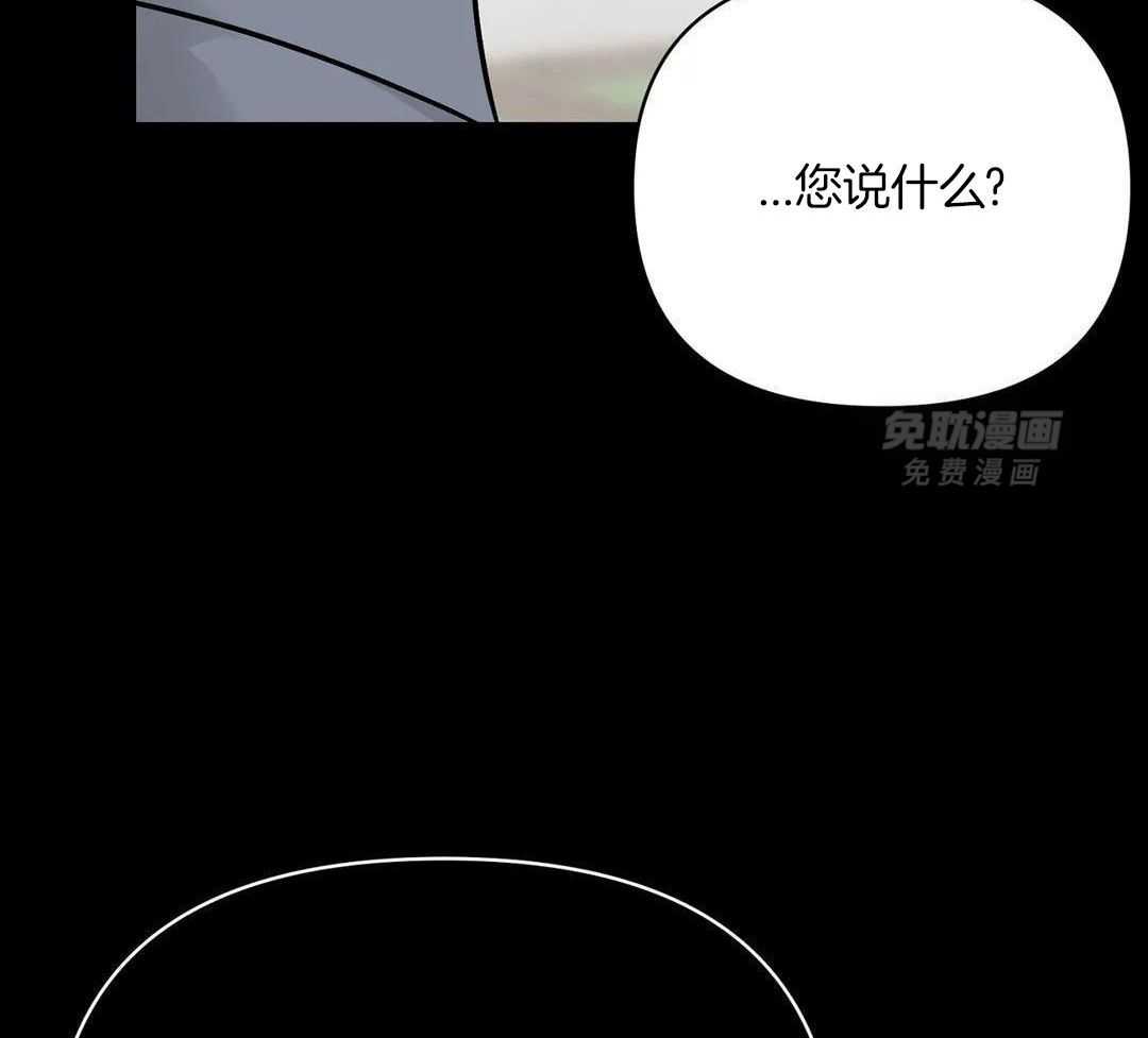 猫猫上司认定我（共2季） 第35话 第31页