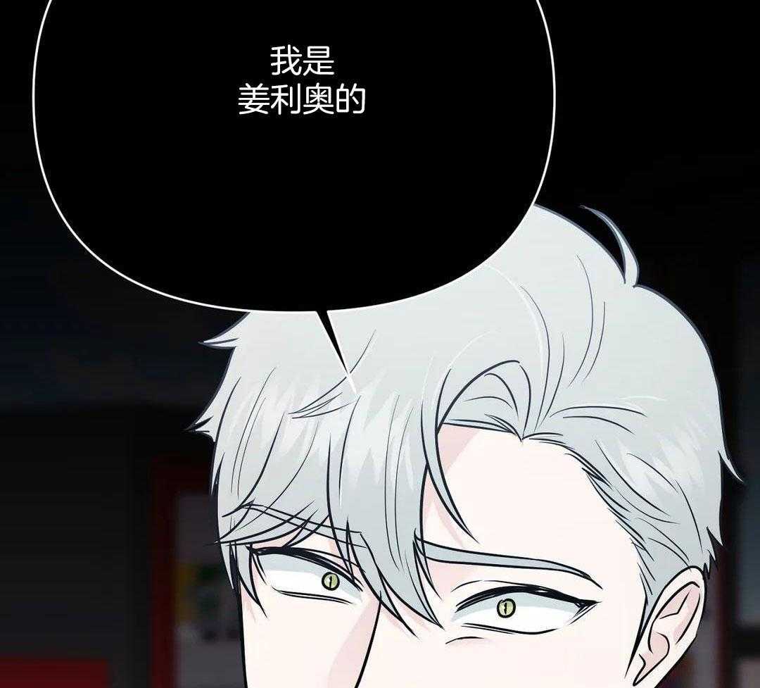 猫猫上司认定我（共2季） 第35话 第32页