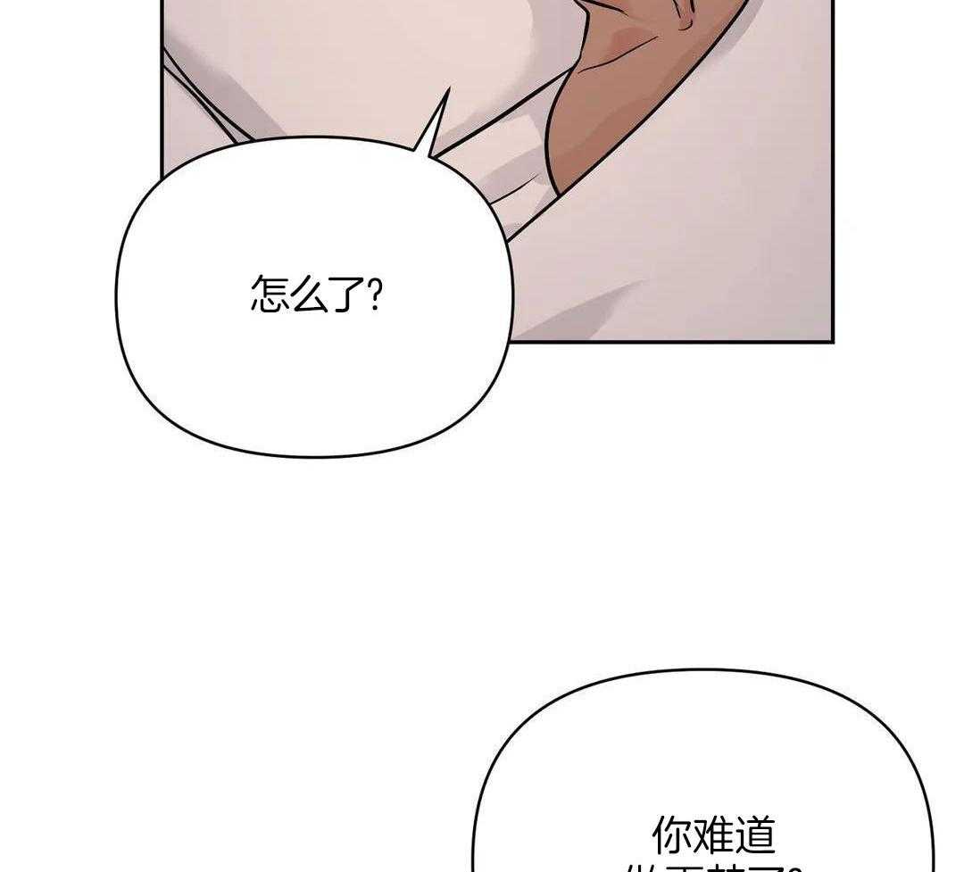 猫猫上司认定我（共2季） 第35话 第39页