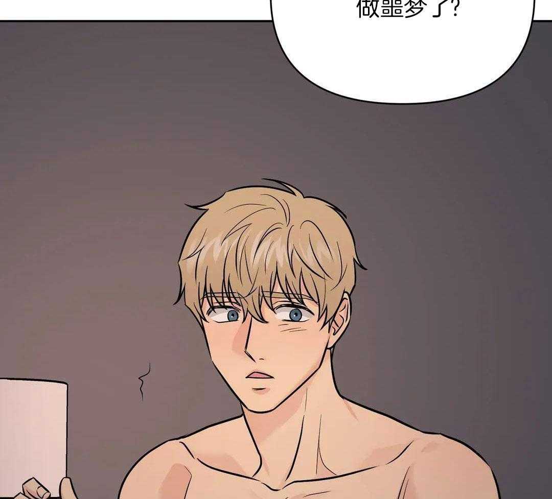 猫猫上司认定我（共2季） 第35话 第40页