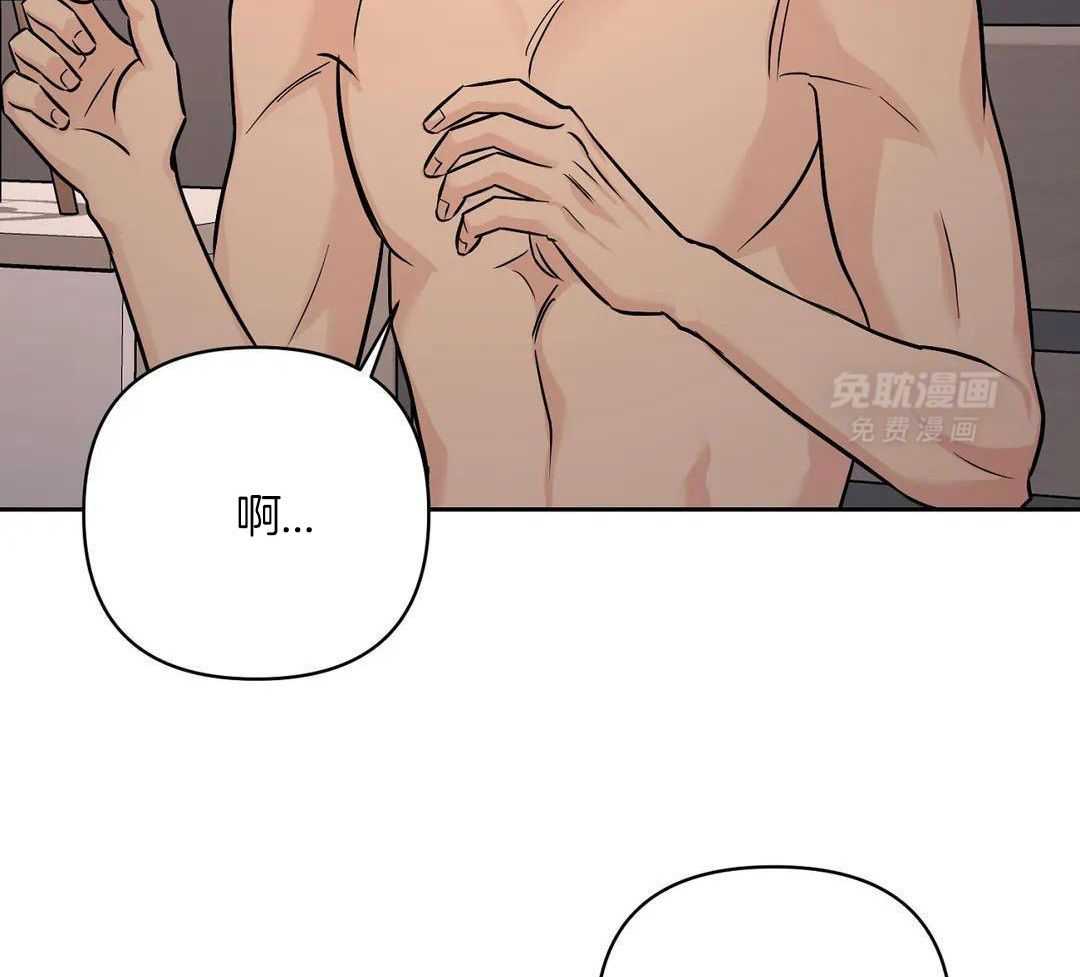 猫猫上司认定我（共2季） 第35话 第41页